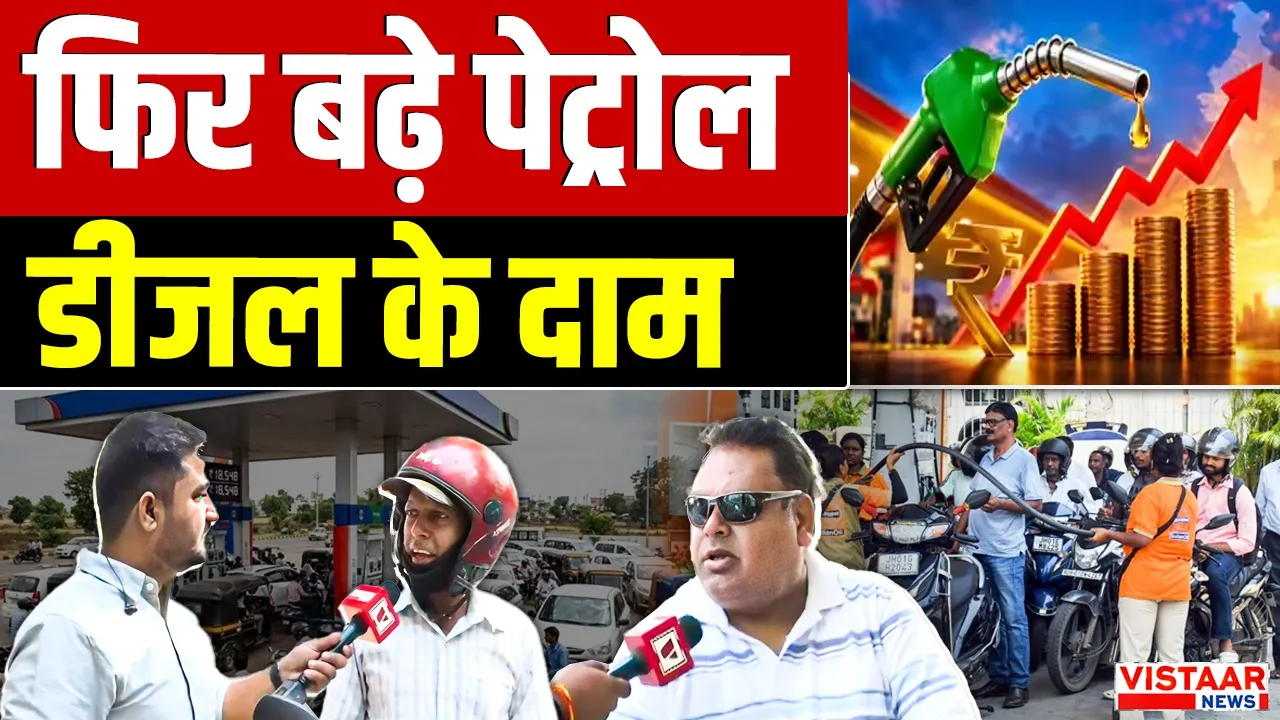 Petrol and diesel prices increased for the second time in 5 days.