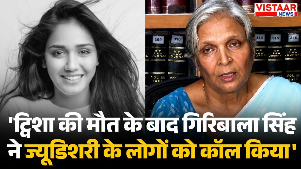 Twisha's family members claim that after Twisha's death, Giribala Singh has called many people from the judiciary.