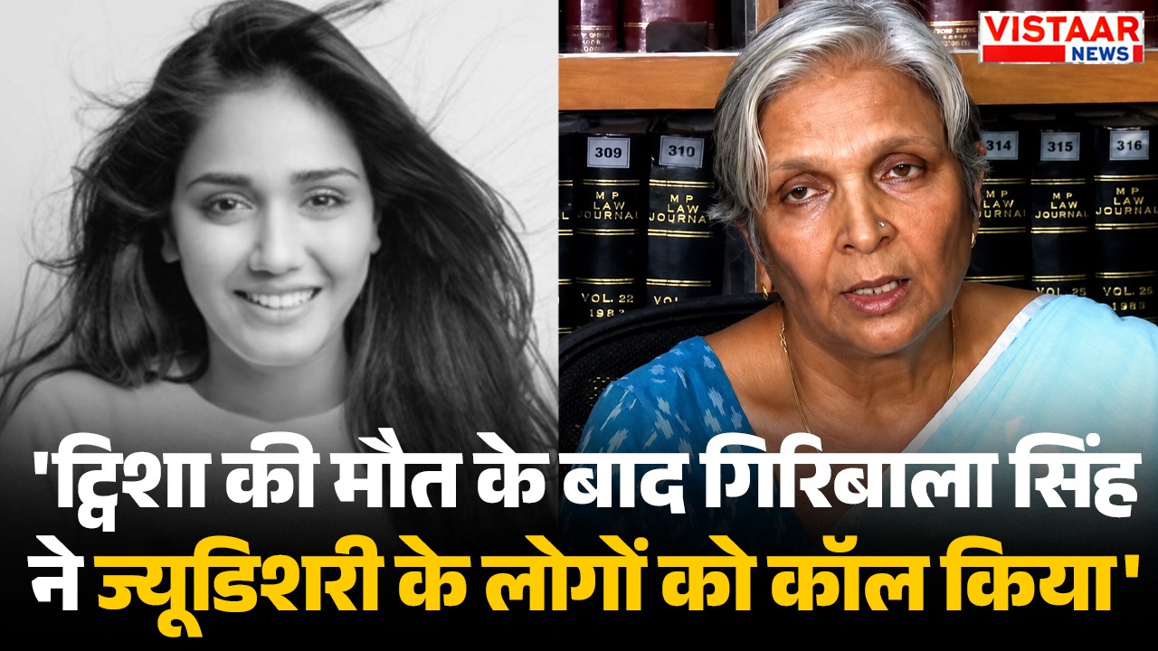 Twisha's family members claim that after Twisha's death, Giribala Singh has called many people from the judiciary.