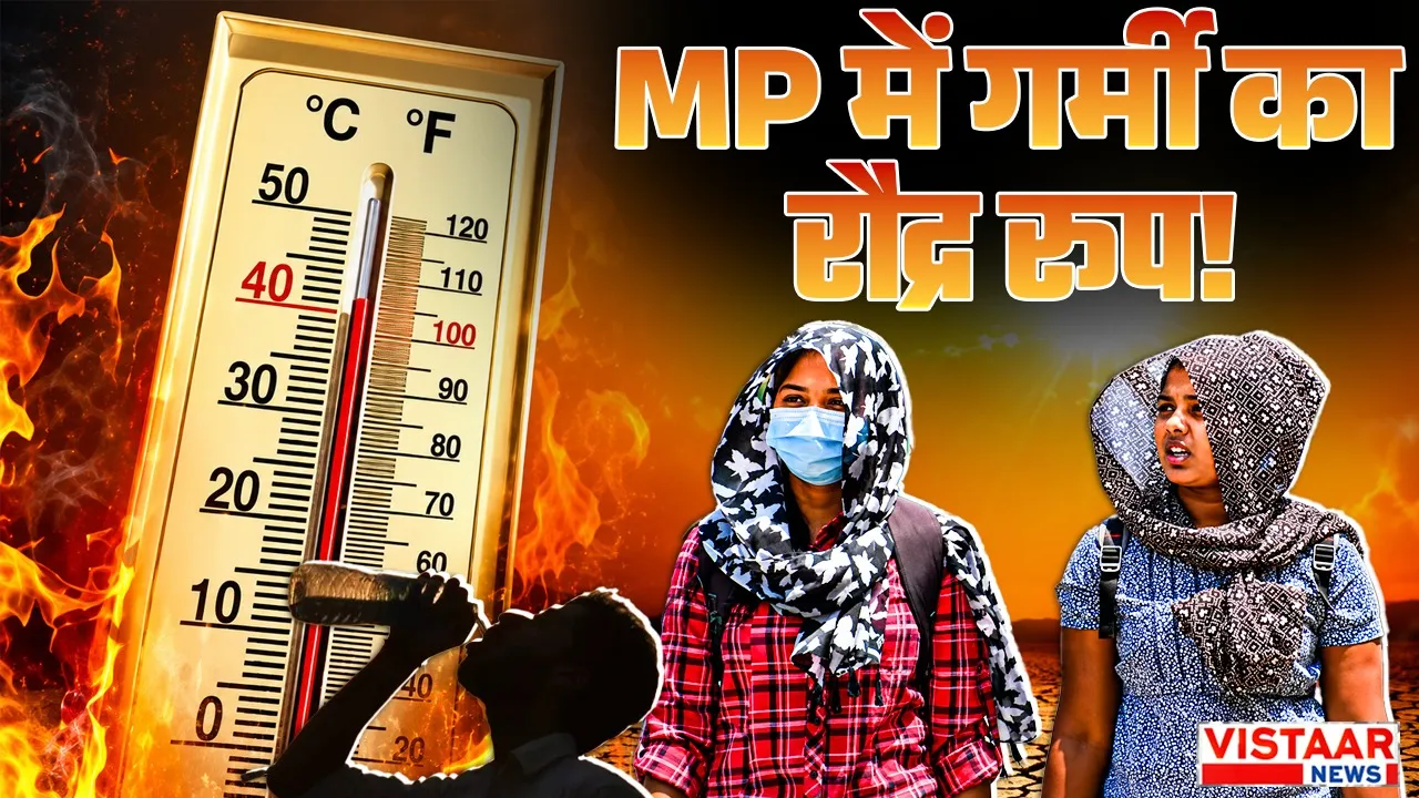 Severe heat wave continues in MP.