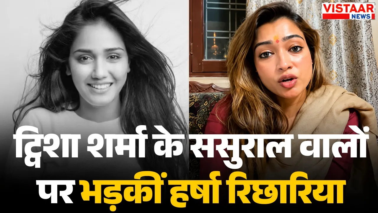 Harsha Richaria got furious at Twisha Sharma's in-laws.