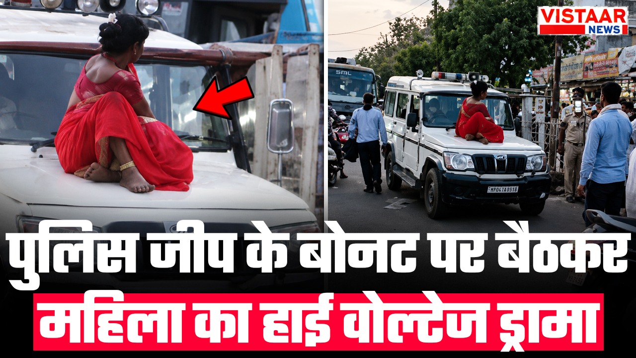 High voltage drama of a girl in Shivpuri who was angry after her brother's Bullet was challaned.