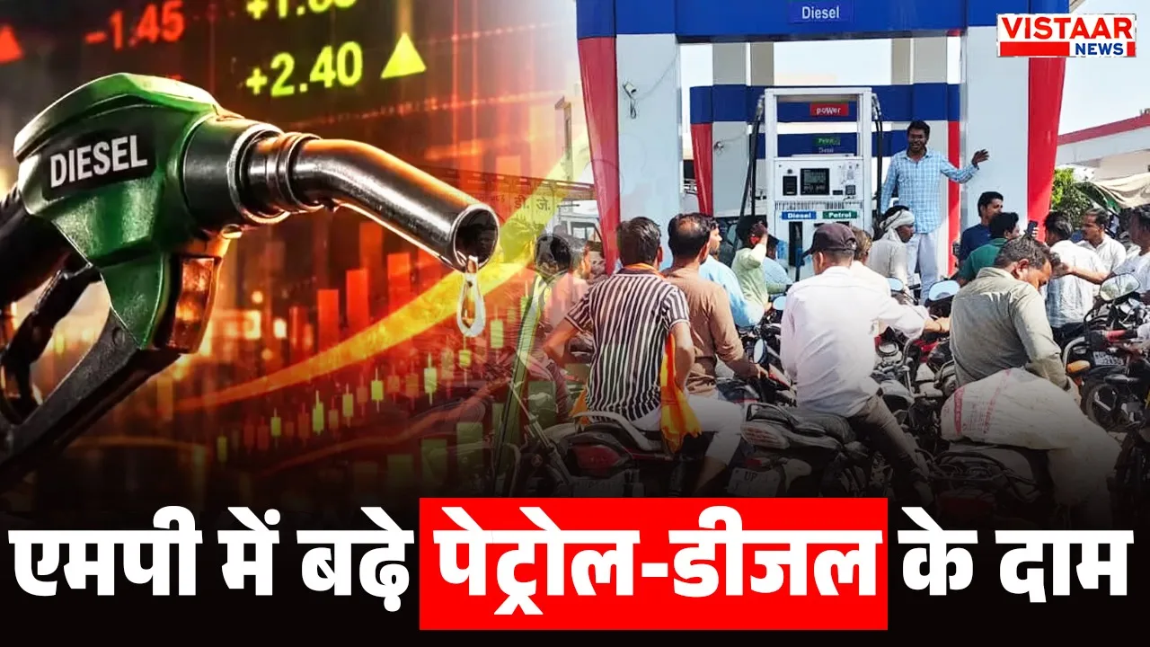 Petrol and Diesel Prices Rise in MP