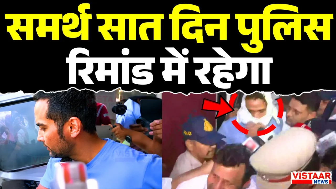 The court sent Samarth Singh to 7-day police remand in the Twisha Sharma death case.