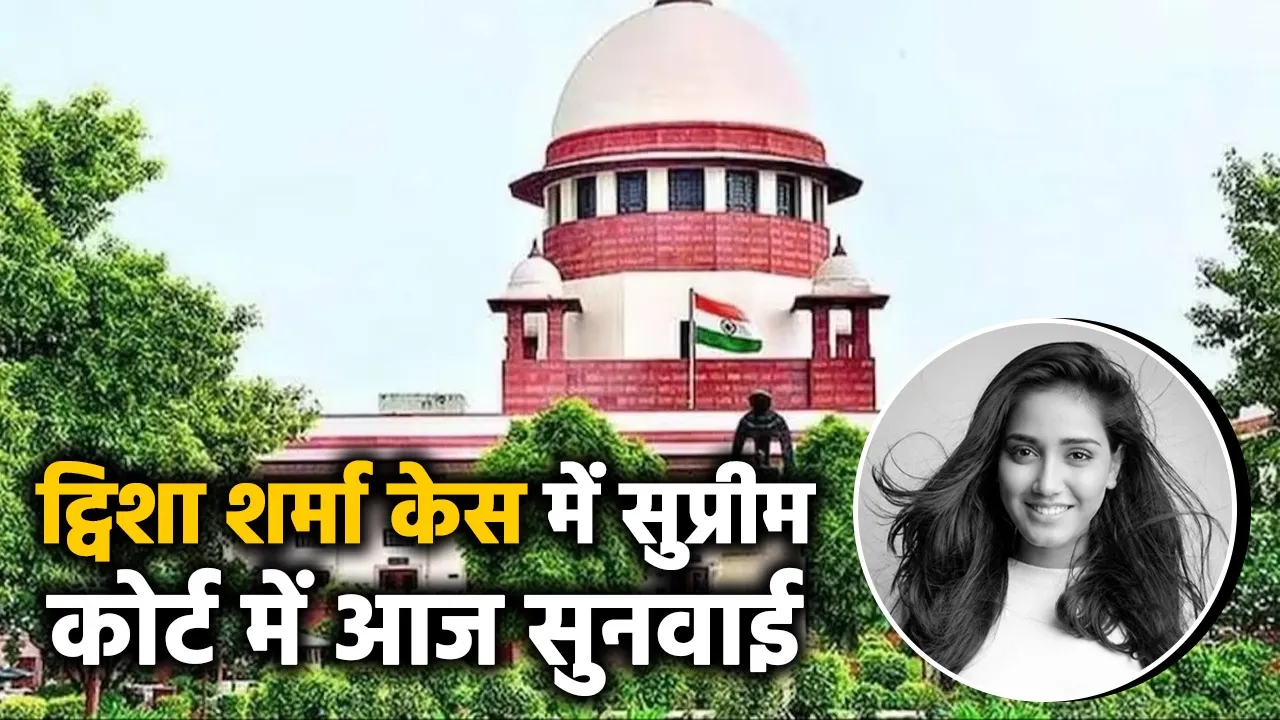 Supreme Court
