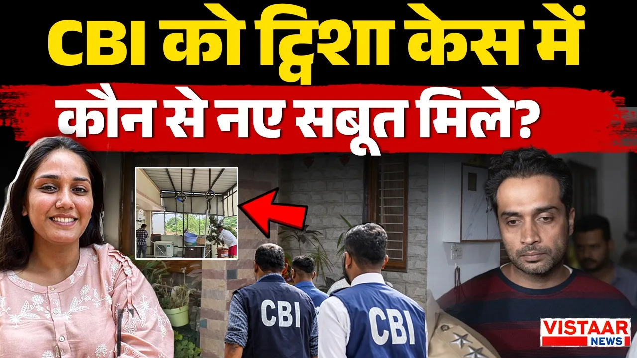 CBI registered an FIR in the Twisha Sharma case.