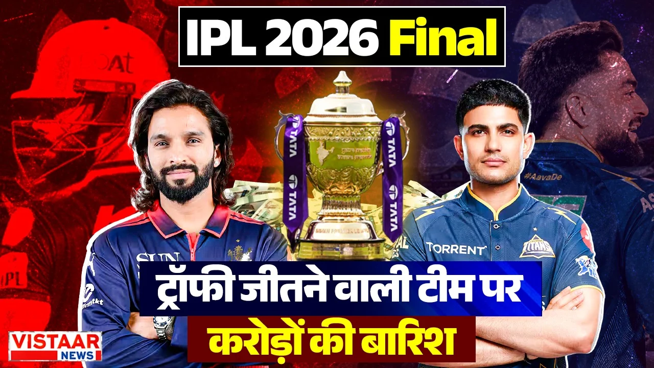 IPL 2026 Prize Money