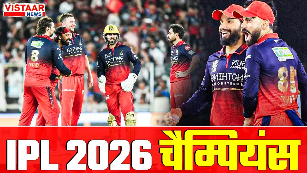 RCB vs GT