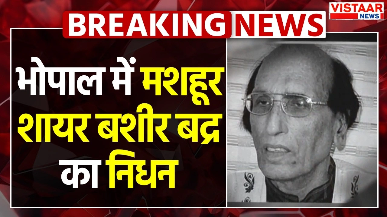 Vistaar News