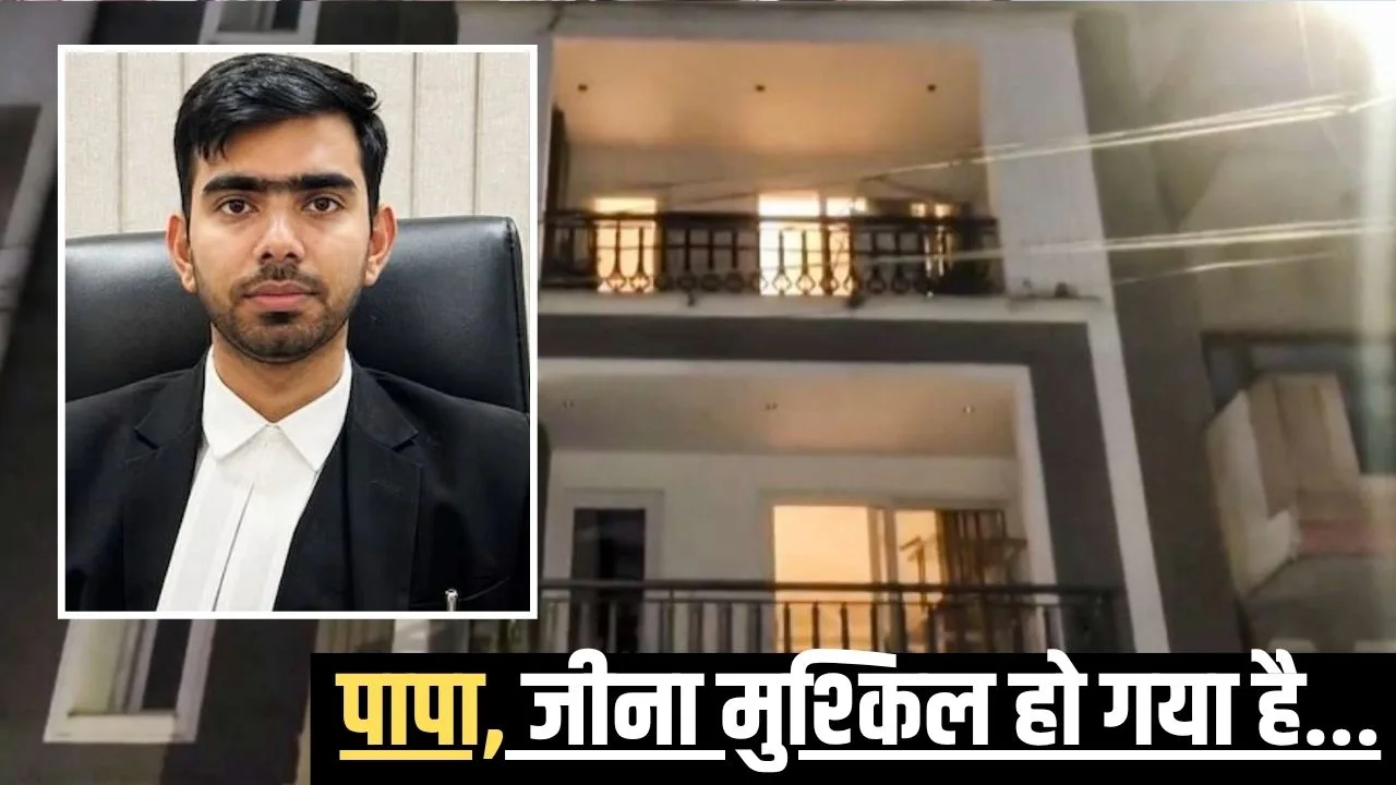 जज अमन शर्मा ने किया सुसाइड