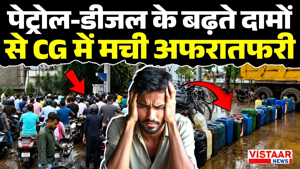 Vistaar News