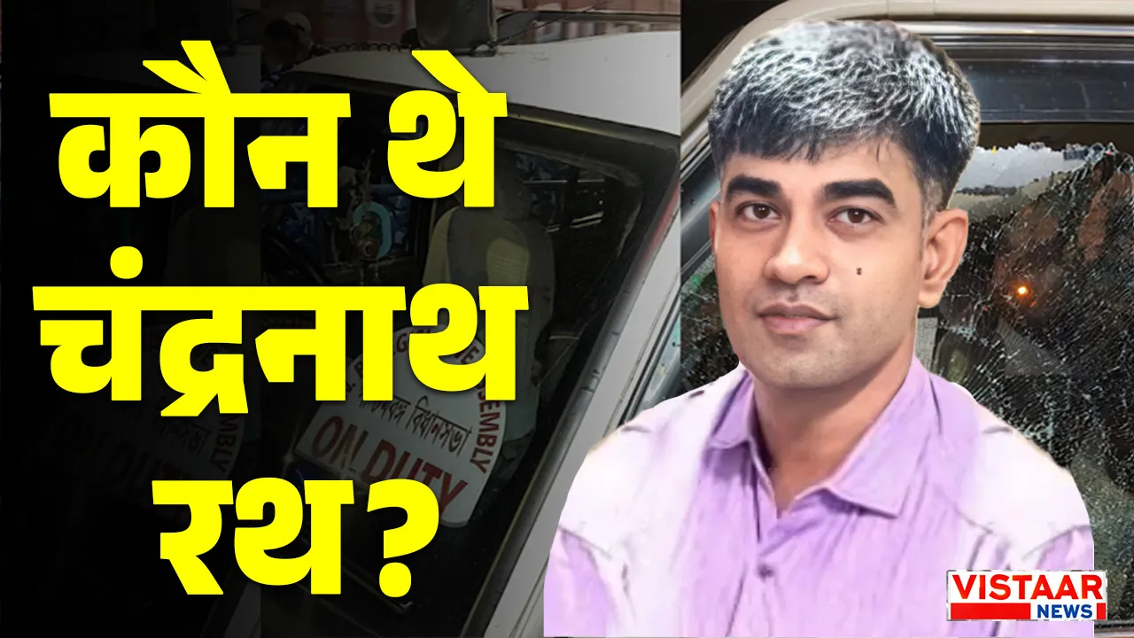 who was chandranath rath