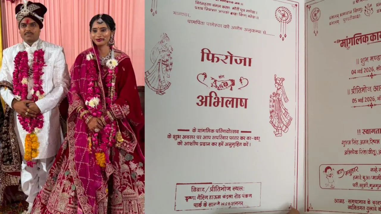 Chhatarpur assistant jailer firoza khatun marries former prisoner viral on social media