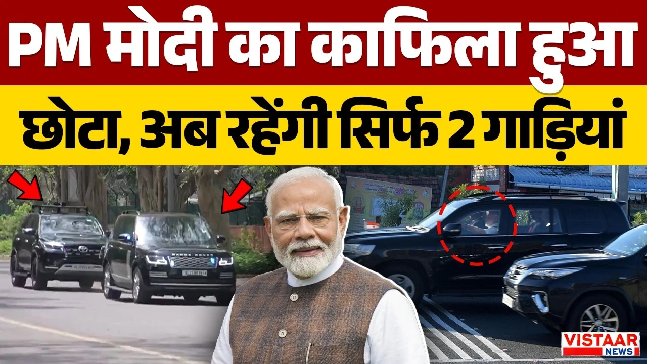 Vistaar News
