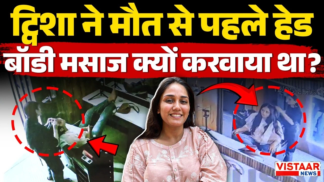 Vistaar News