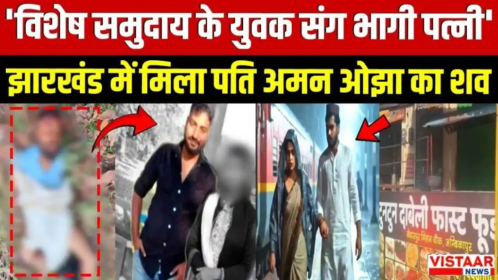 Ambikapur News