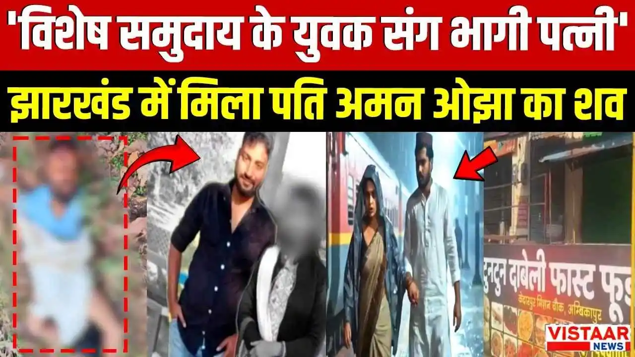Ambikapur News