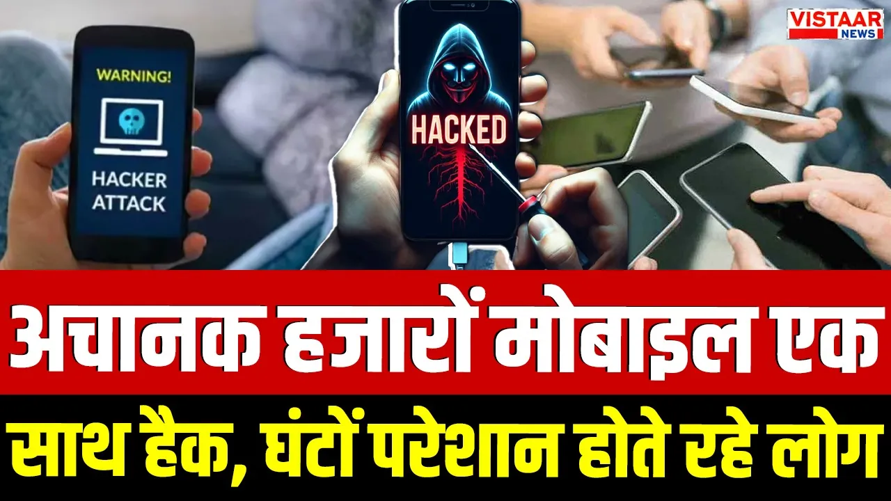 sarangarh mobile hacked