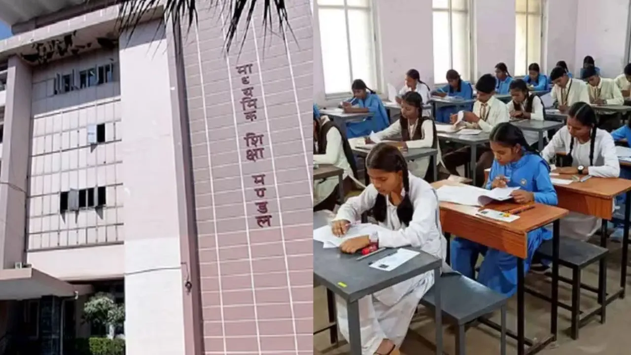 mp board second exam