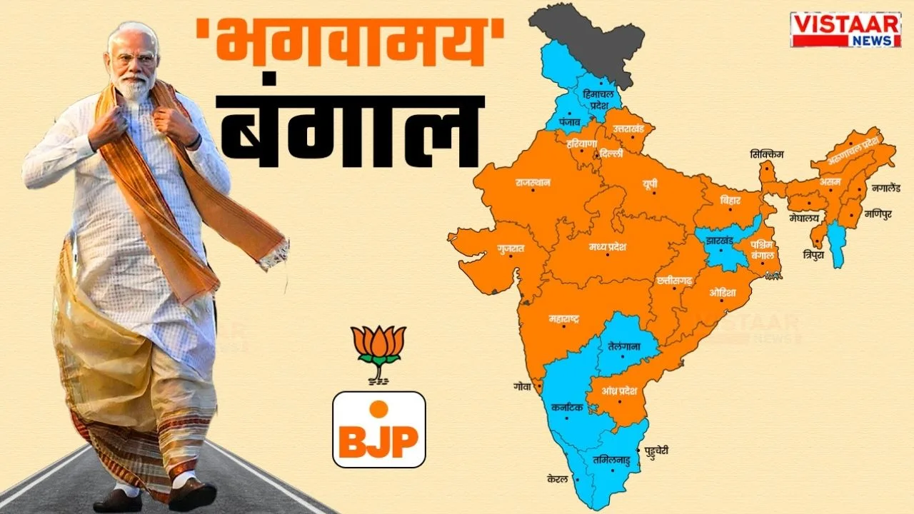 देश के ज्‍यादातर राज्‍यों में बीजेपी और एनडीए सरकार