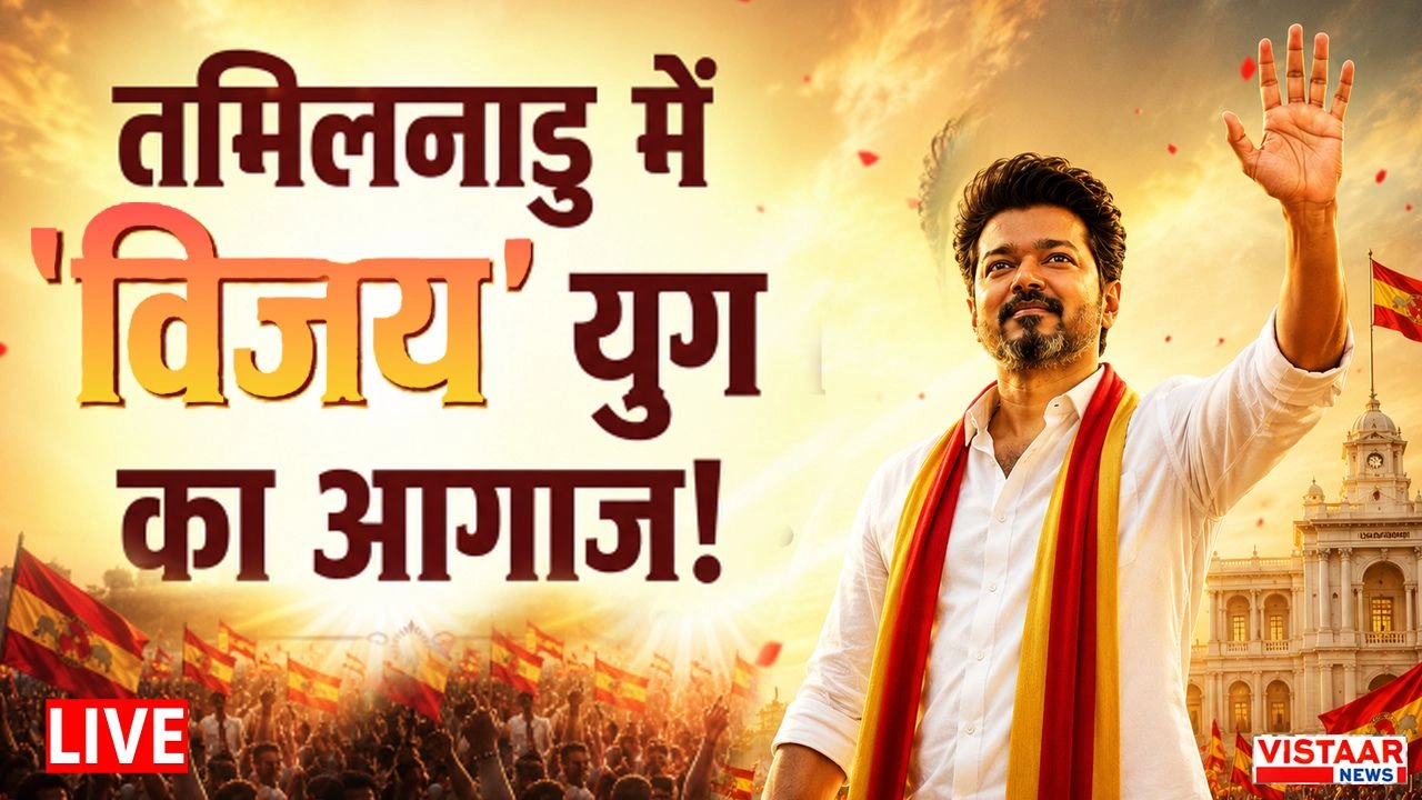 विजय का शपथ ग्रहण