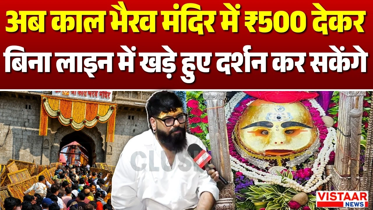 Vistaar News