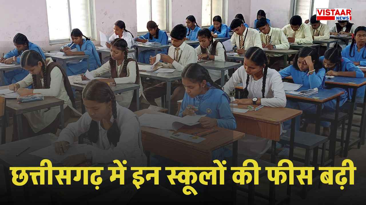 CG School Fees Hike