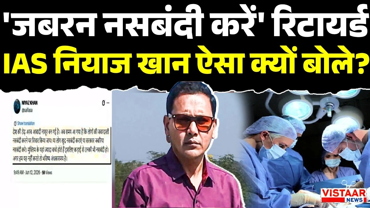 Vistaar News