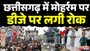 vistaar news