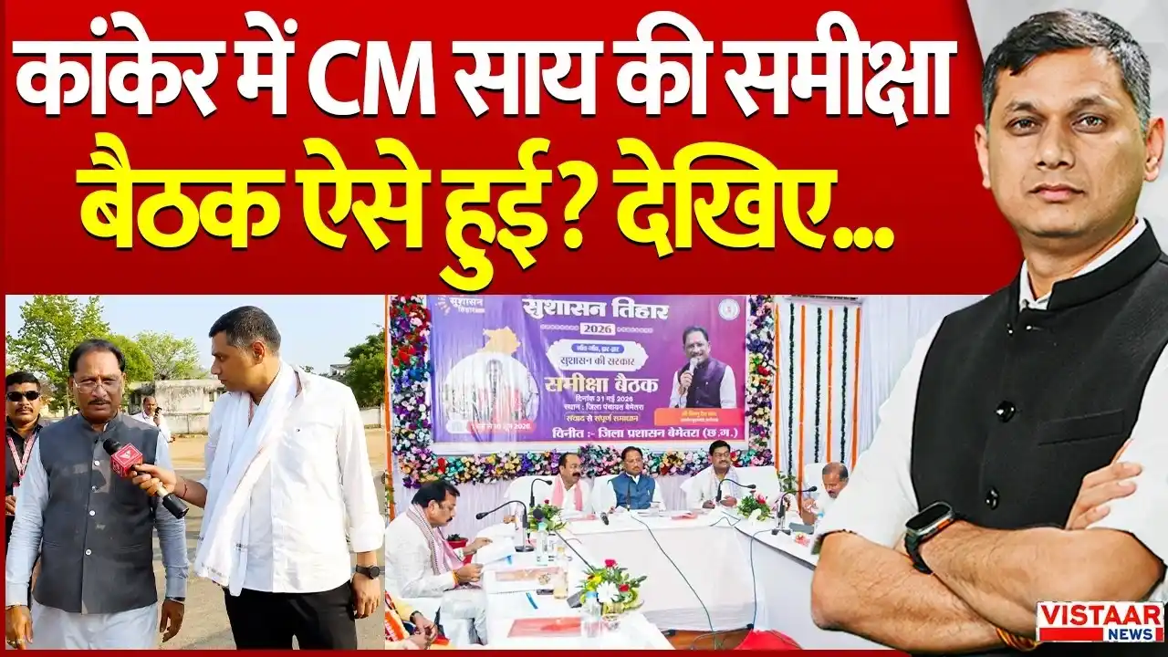 CM Vishnu Deo Sai Exclusive