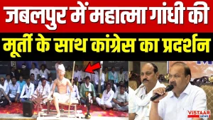 Vistaar News