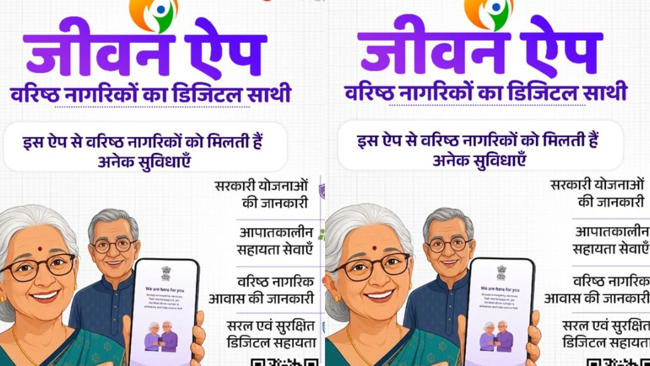 JEEVAN App