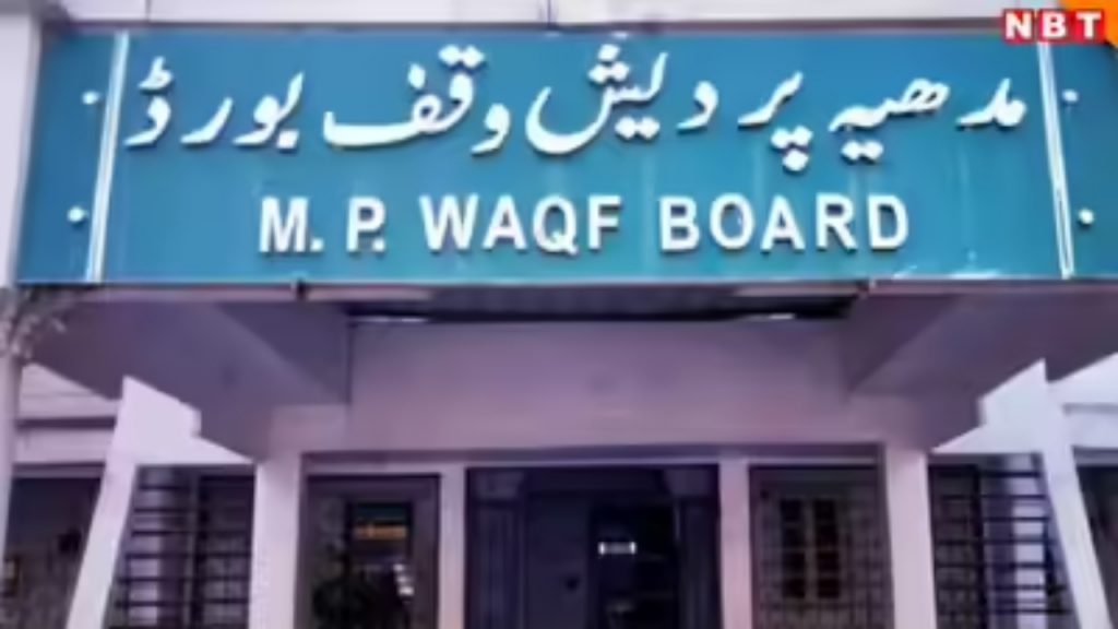 MP Waqf Board