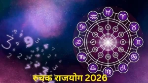 Ruchak Rajyog 2026