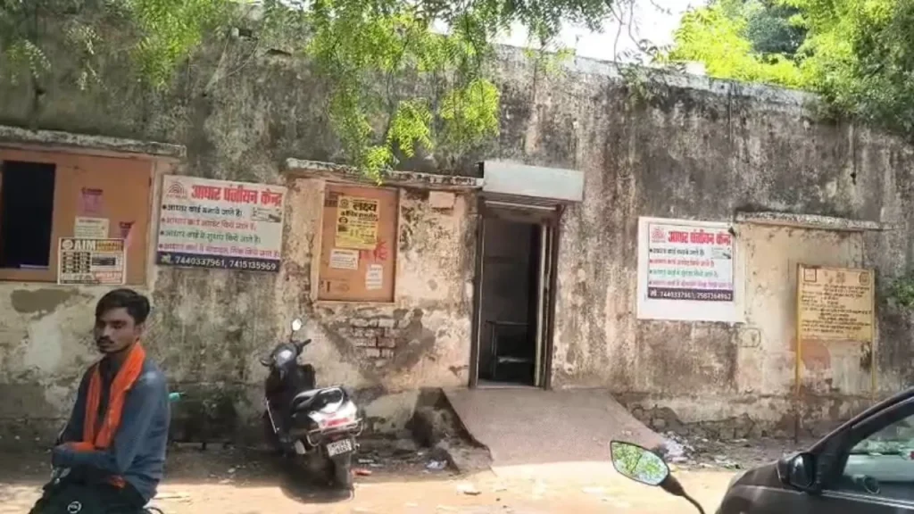 Aadhaar Center
