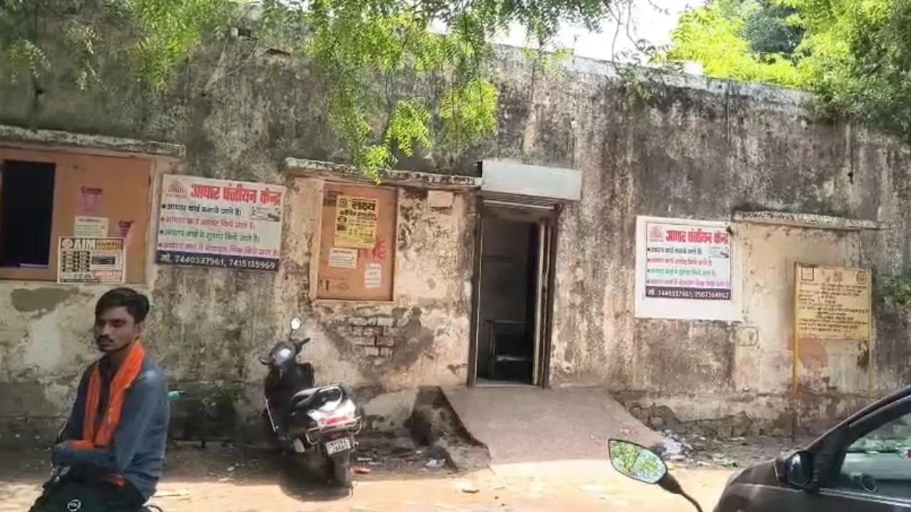 Aadhaar Center