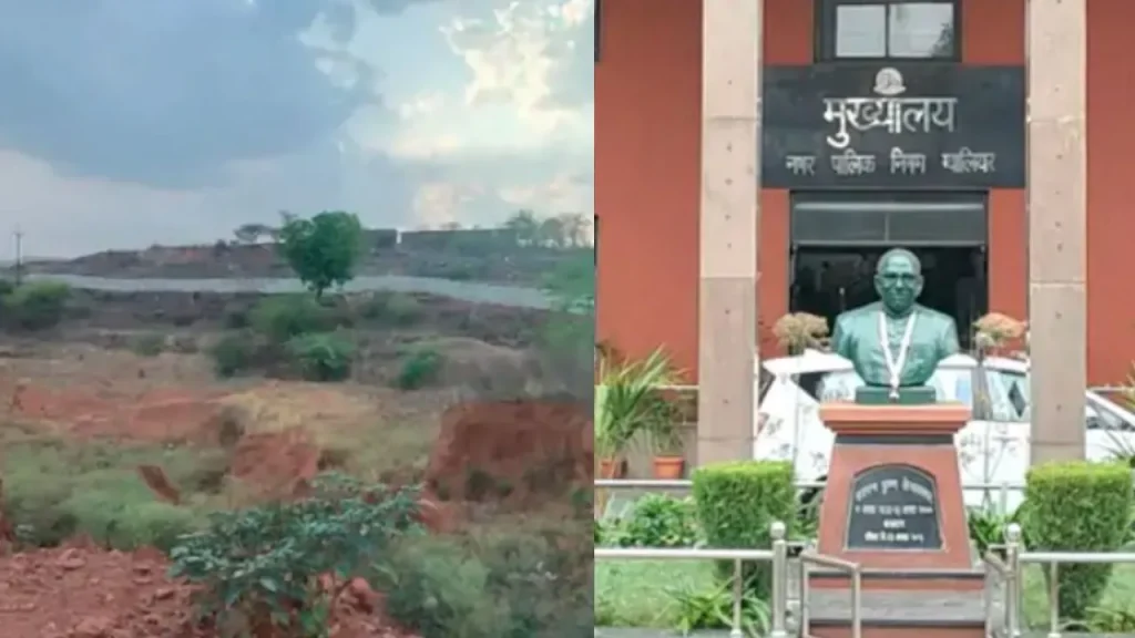 Gwalior Municipal Corporation