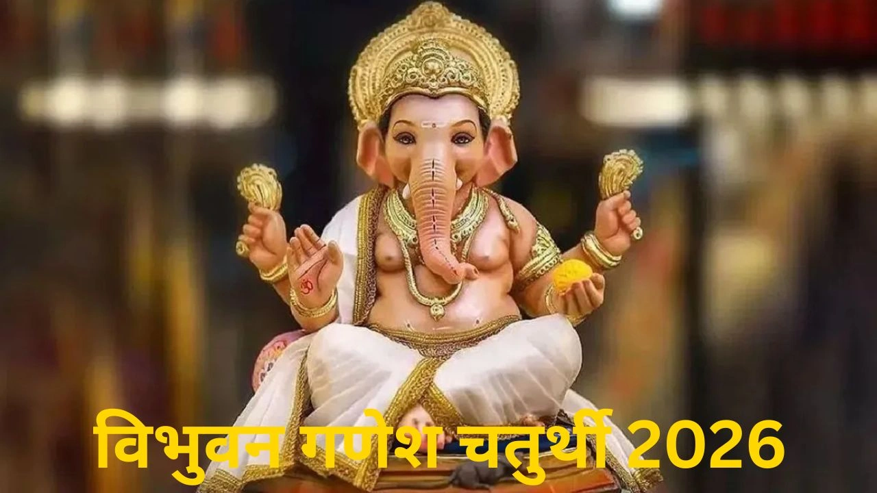 Vibhuvan Ganesh Chaturthi 2026