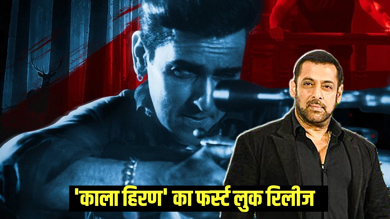 Kala Hiran Teaser Release