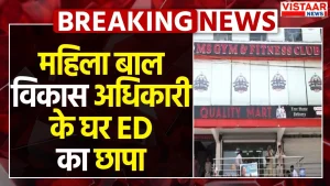 Vistaar News