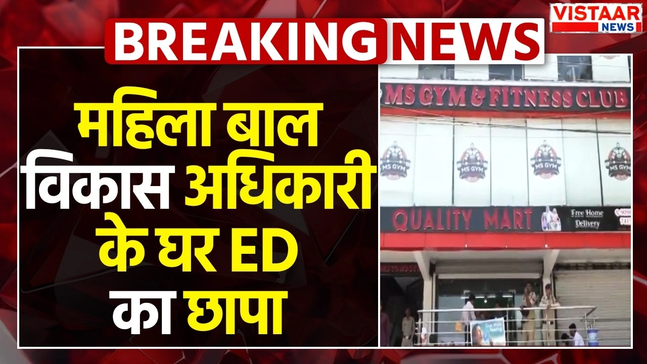 Vistaar News