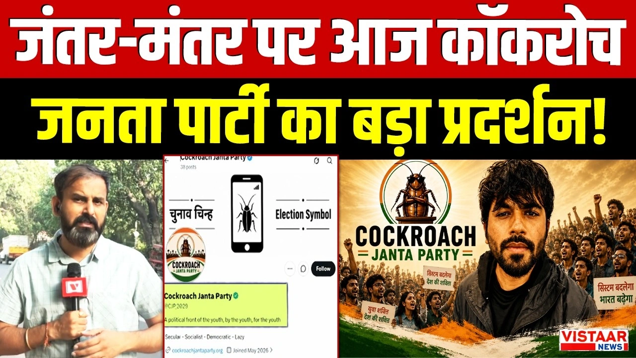 Vistaar News
