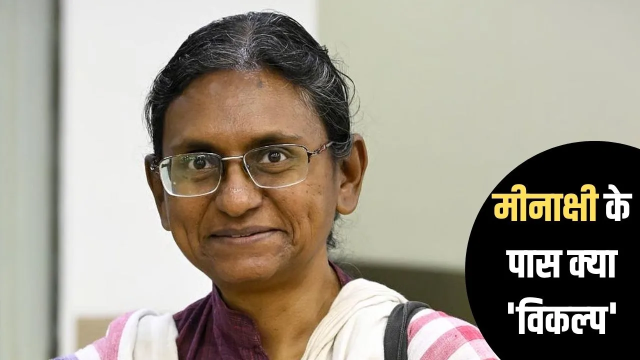 मीनाक्षी नटराजन