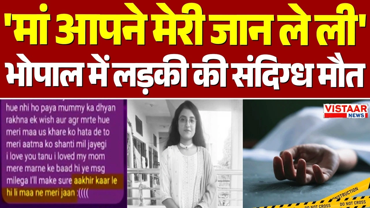 Vistaar News