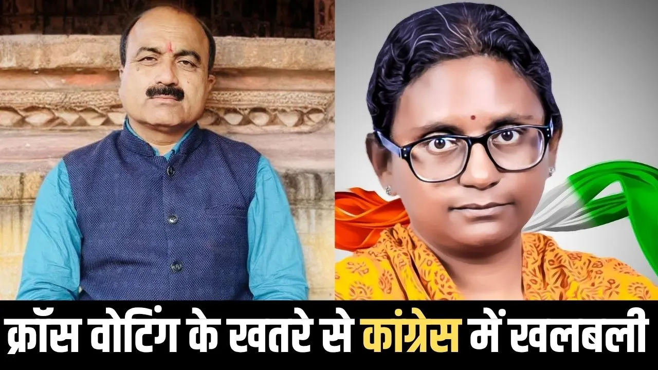 महेश केवट और मीनाक्षी नटराजन