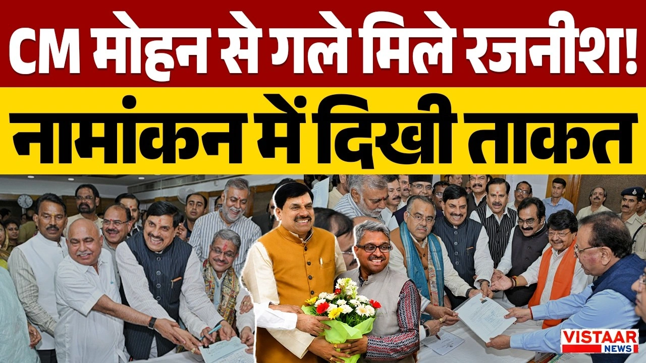 Vistaar News