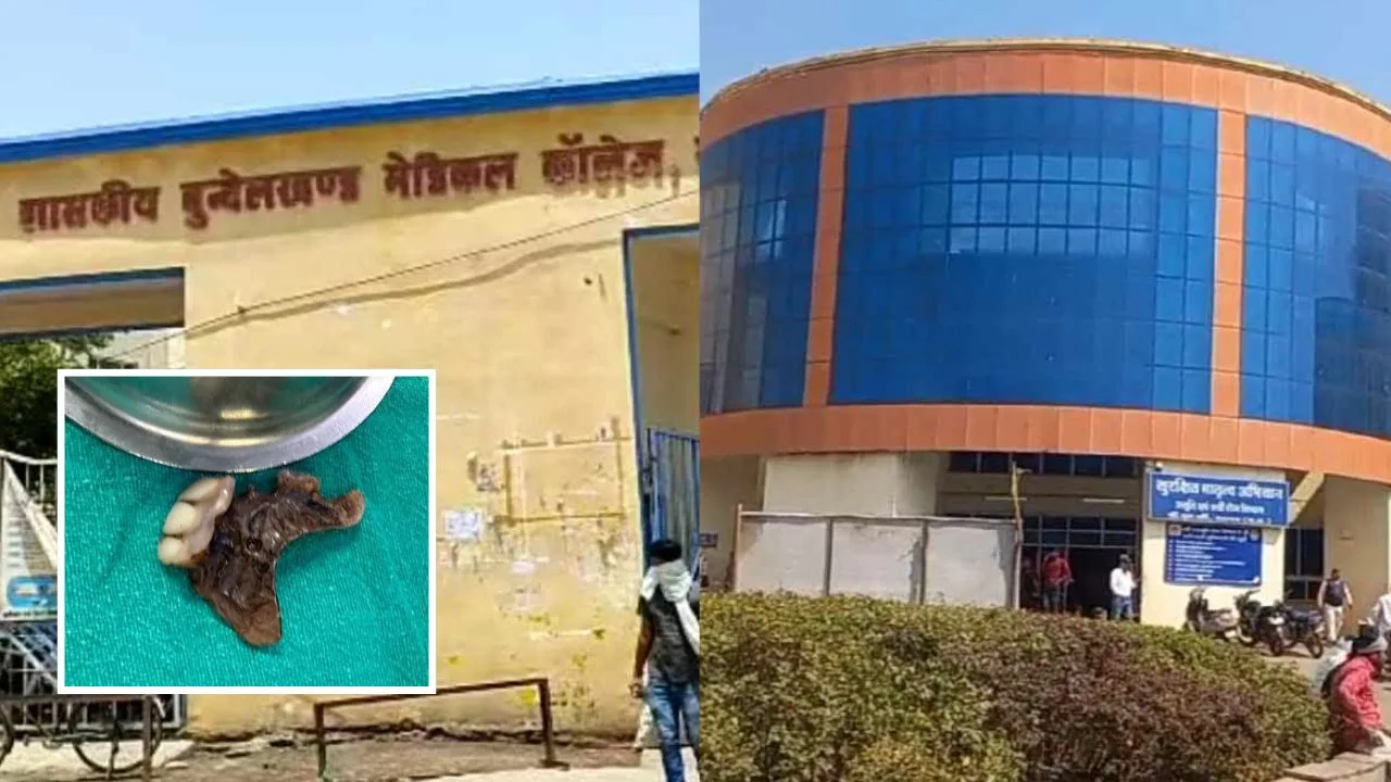 बुंदेलखंड मेडिकल कॉलेज सागर