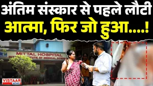 Vistaar News