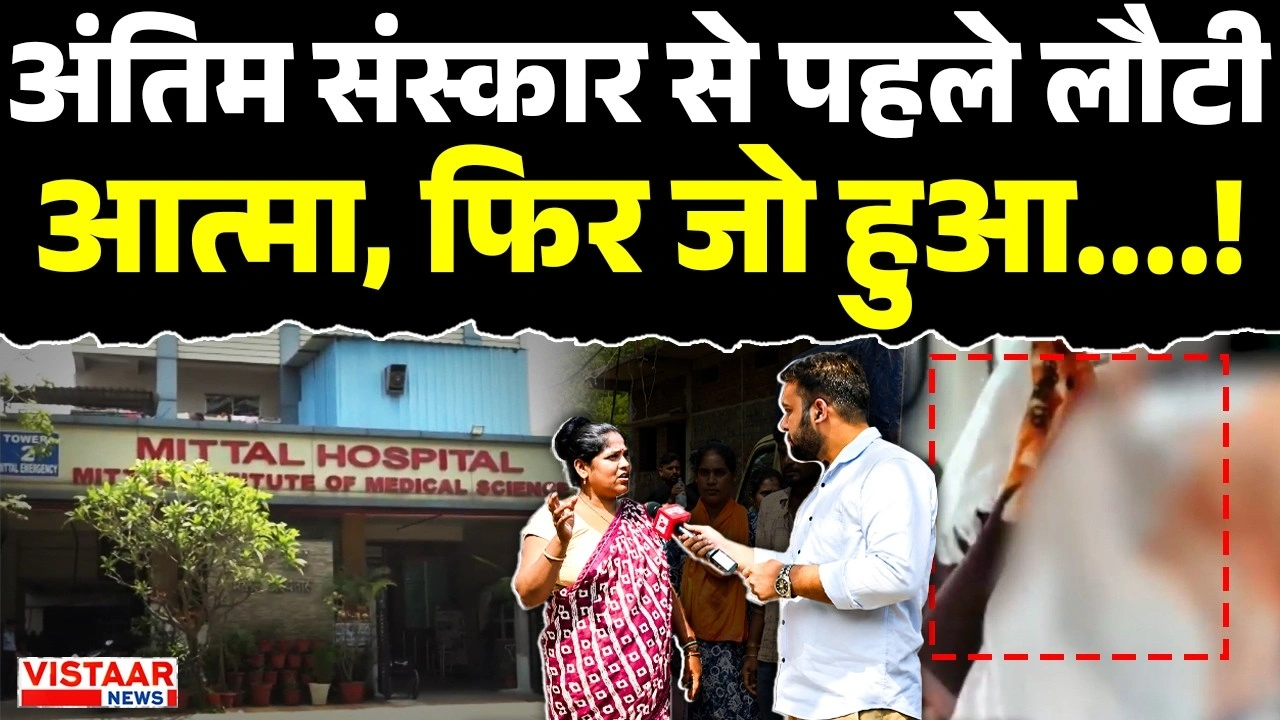 Vistaar News