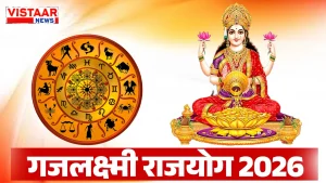 Gajalakshmi Rajyog 2026